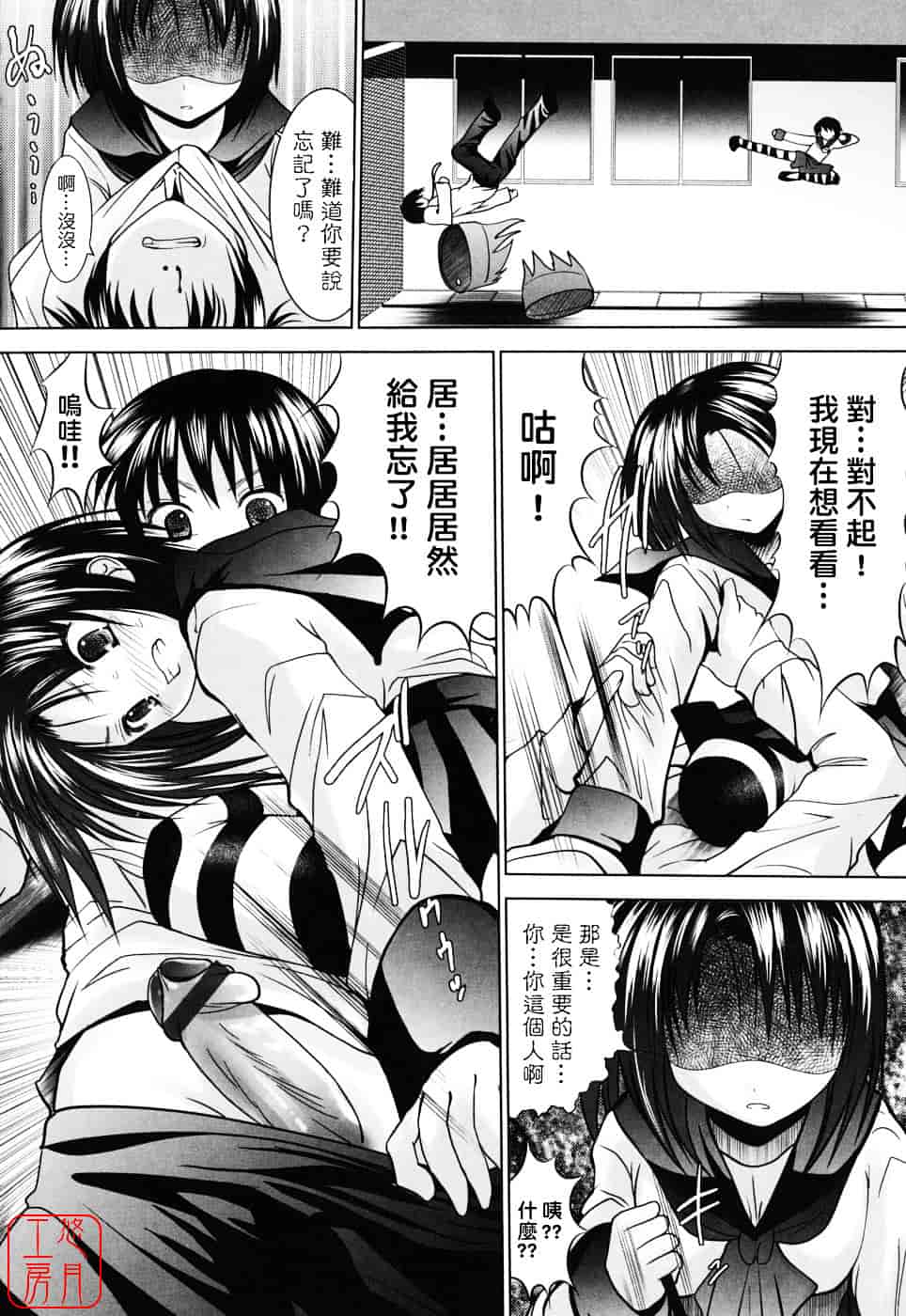 [なまもななせ] スイート☆パラダイス_第4集