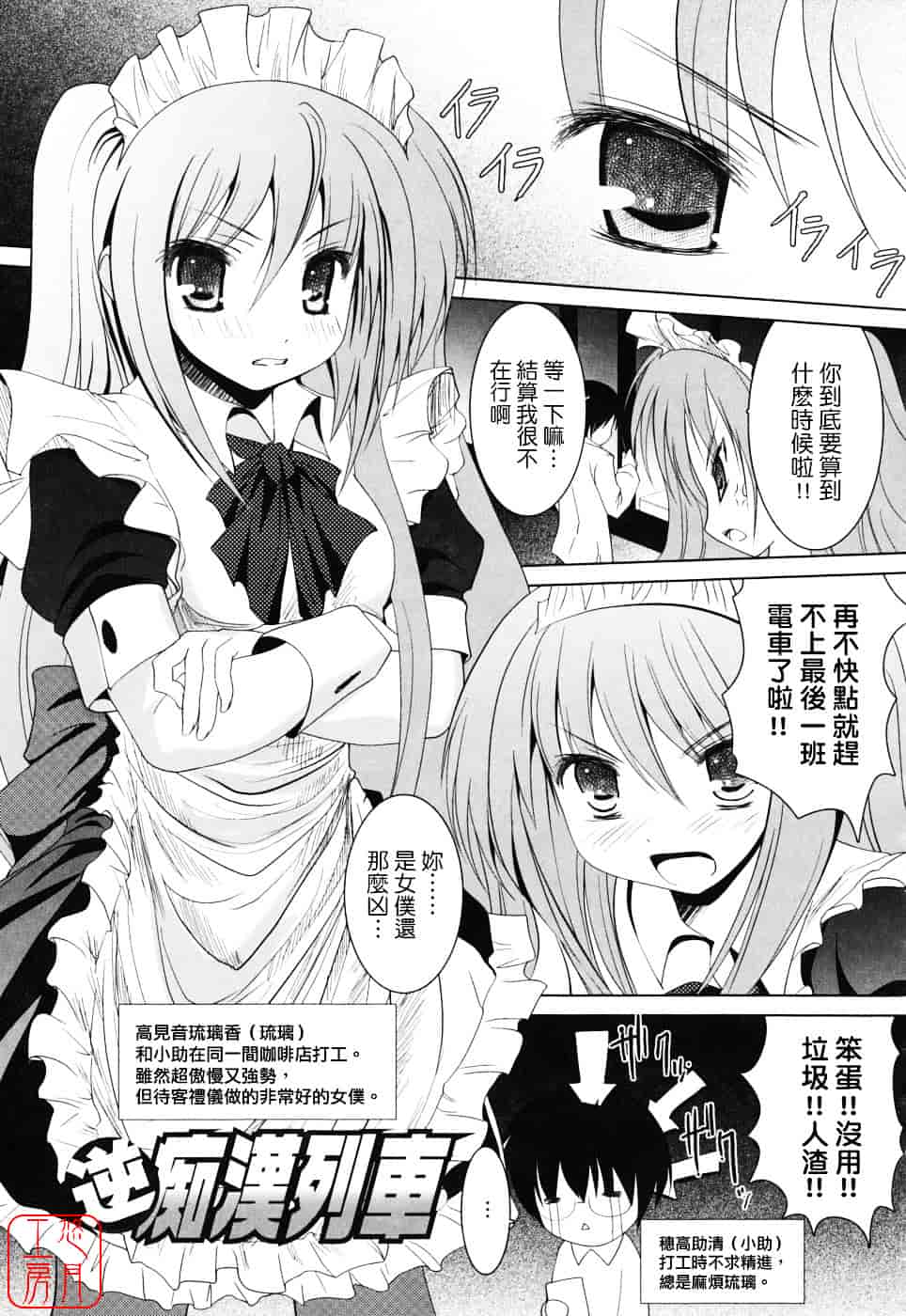 [なまもななせ] スイート☆パラダイス_第4集