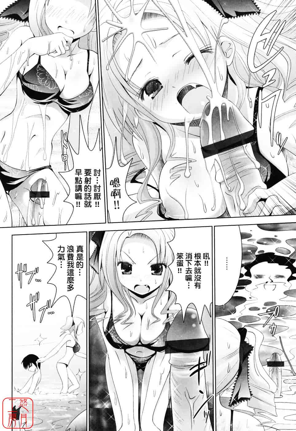[なまもななせ] スイート☆パラダイス_第1集