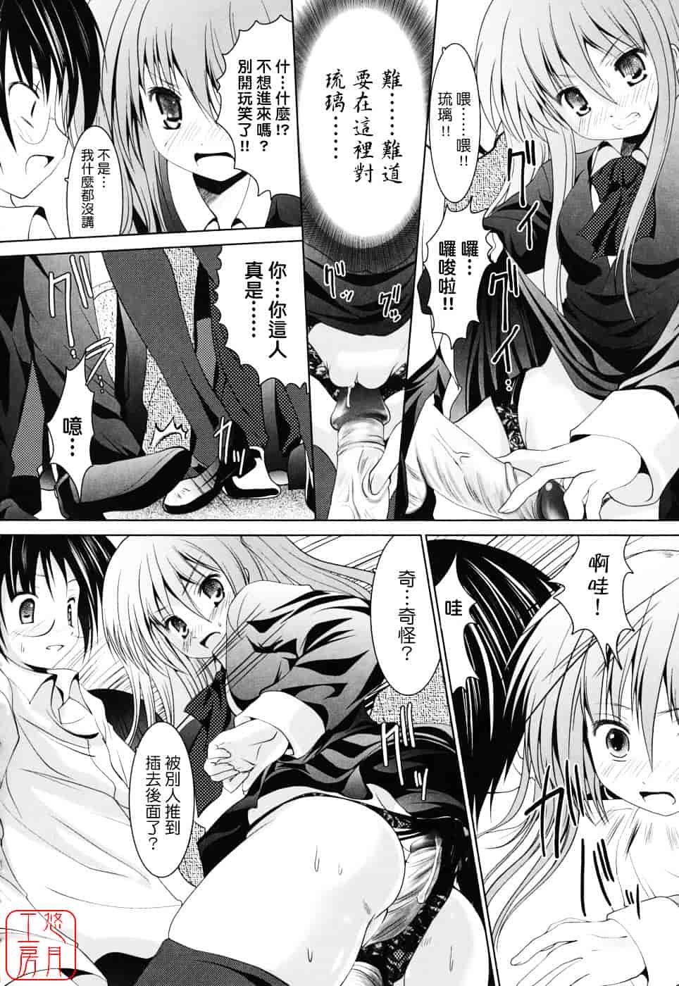[なまもななせ] スイート☆パラダイス_第4集