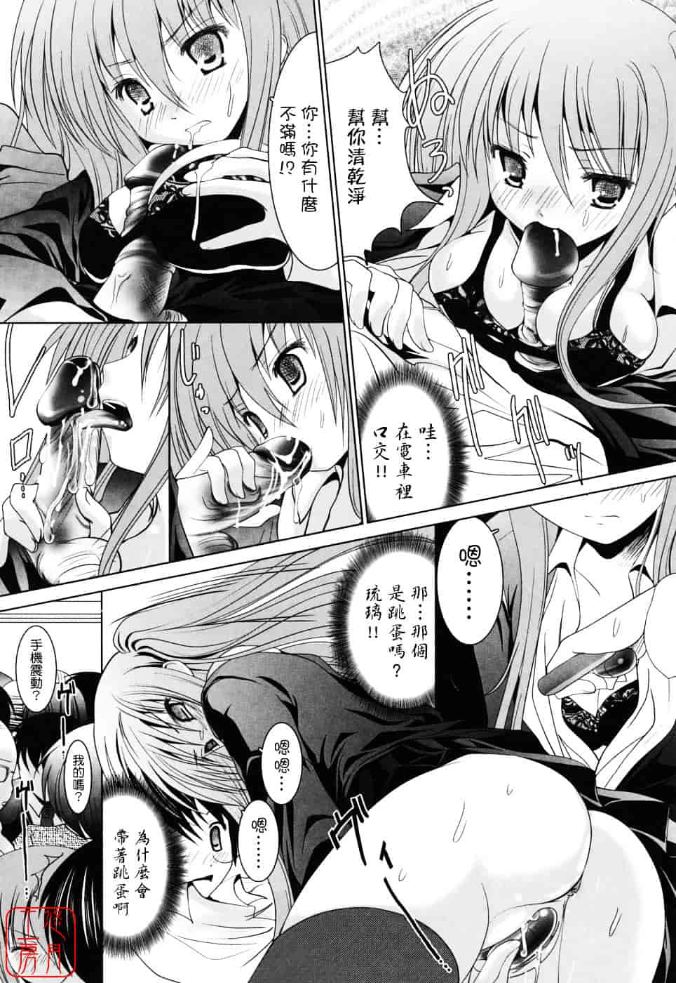 [なまもななせ] スイート☆パラダイス_第4集