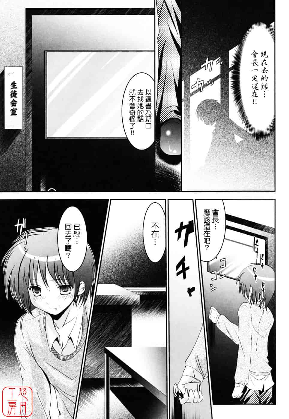 [なまもななせ] スイート☆パラダイス_第9集
