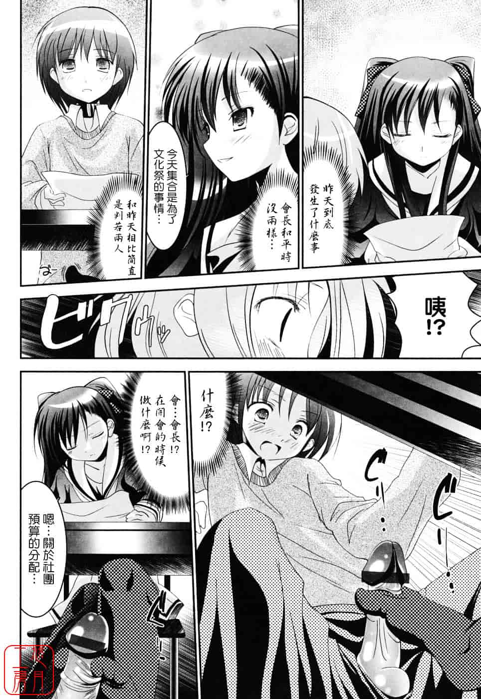 [なまもななせ] スイート☆パラダイス_第10集