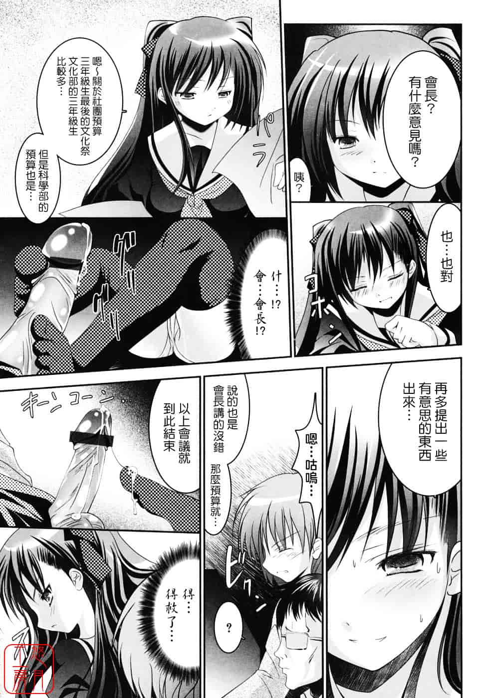[なまもななせ] スイート☆パラダイス_第10集