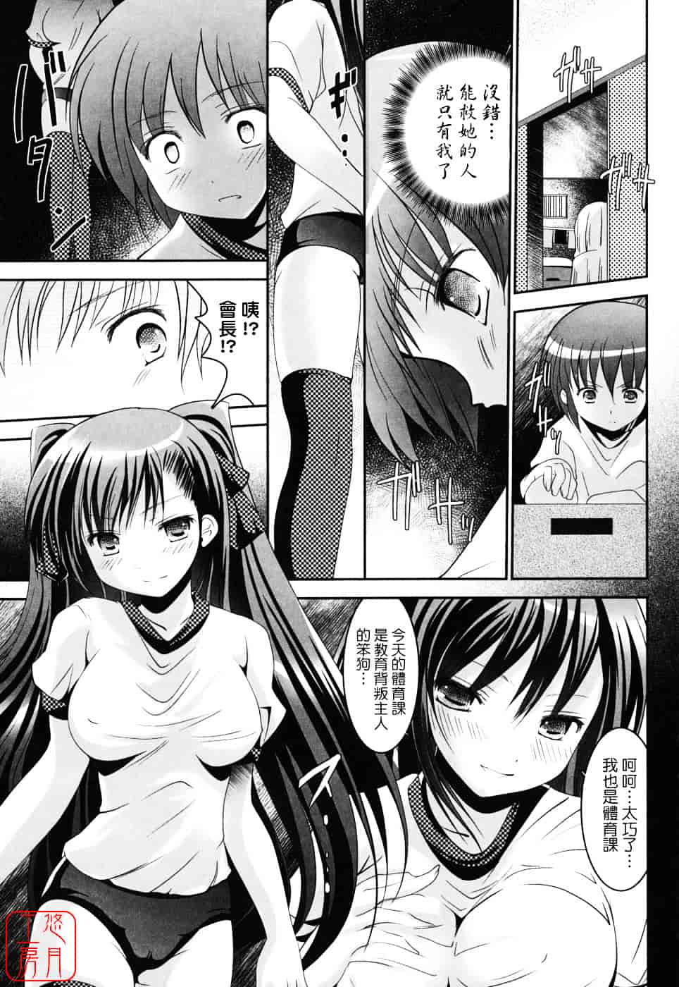 [なまもななせ] スイート☆パラダイス_第10集