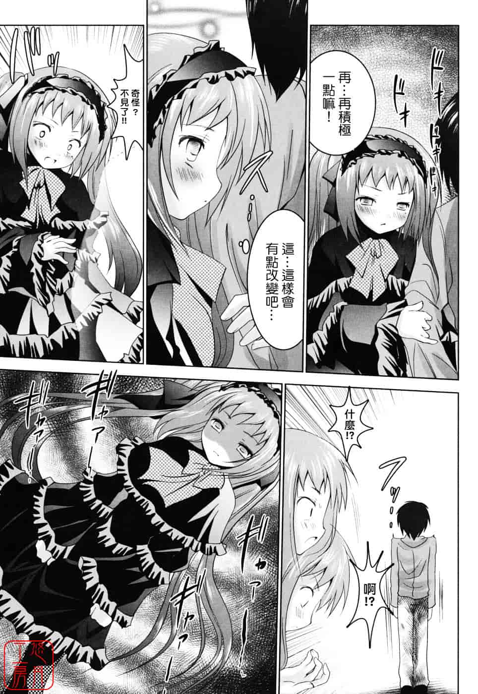 [なまもななせ] スイート☆パラダイス_第1集
