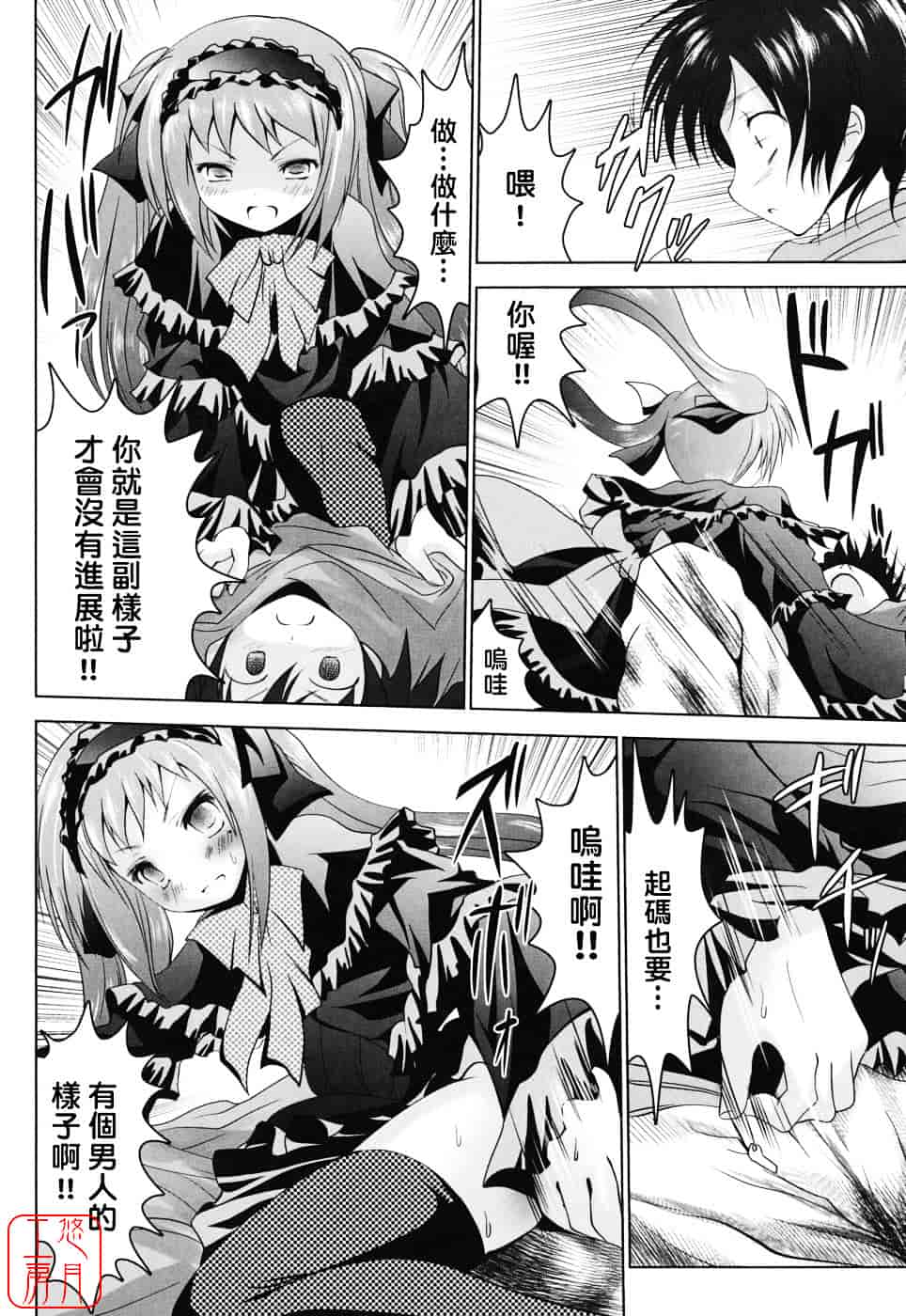 [なまもななせ] スイート☆パラダイス_第1集