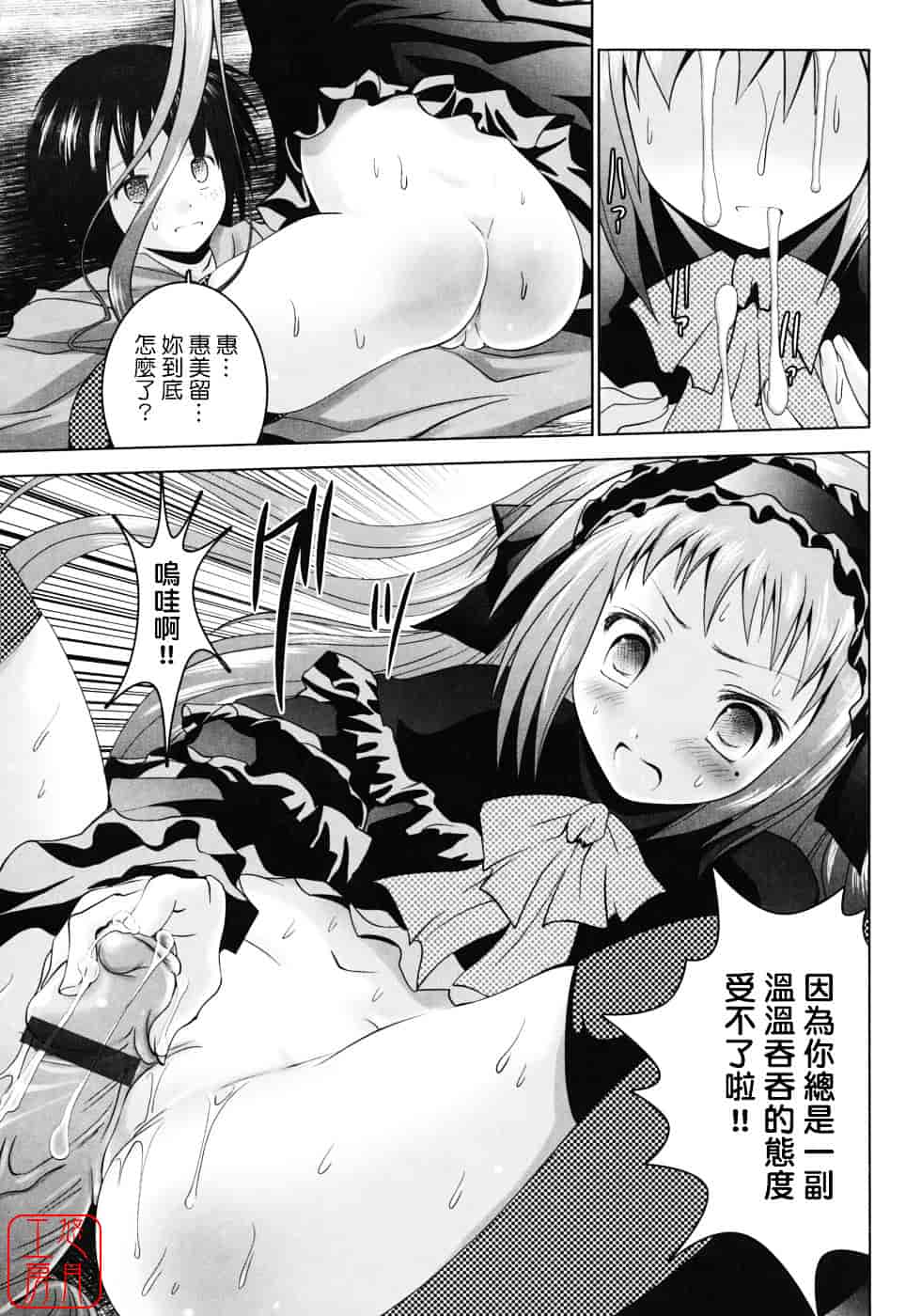 [なまもななせ] スイート☆パラダイス_第1集