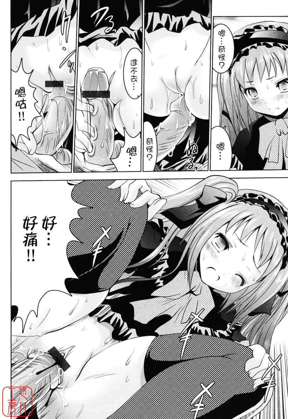 [なまもななせ] スイート☆パラダイス_第1集