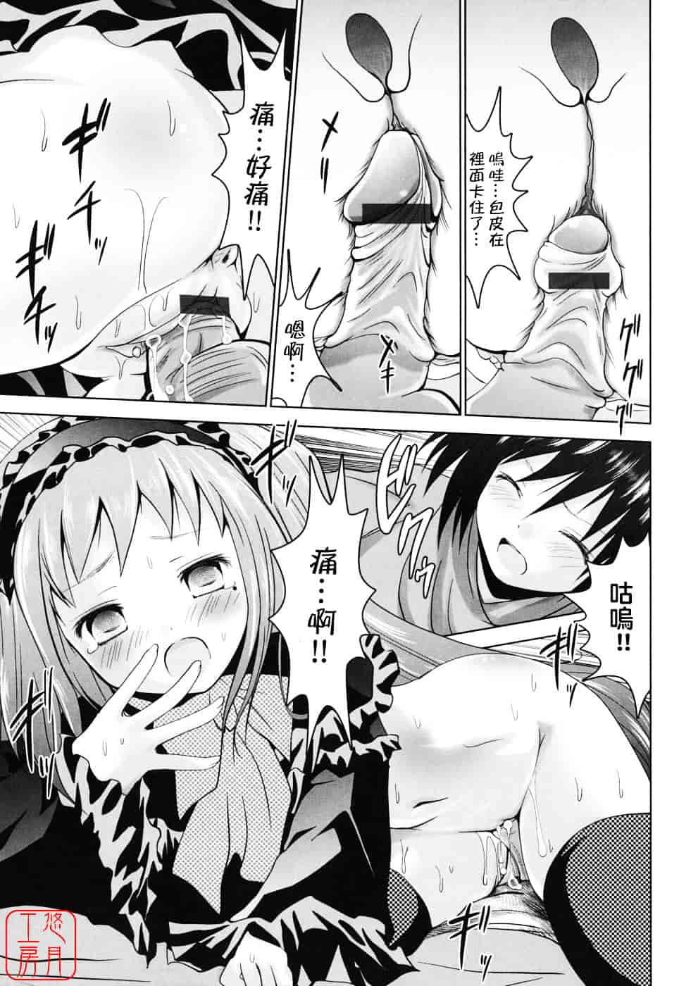 [なまもななせ] スイート☆パラダイス_第1集
