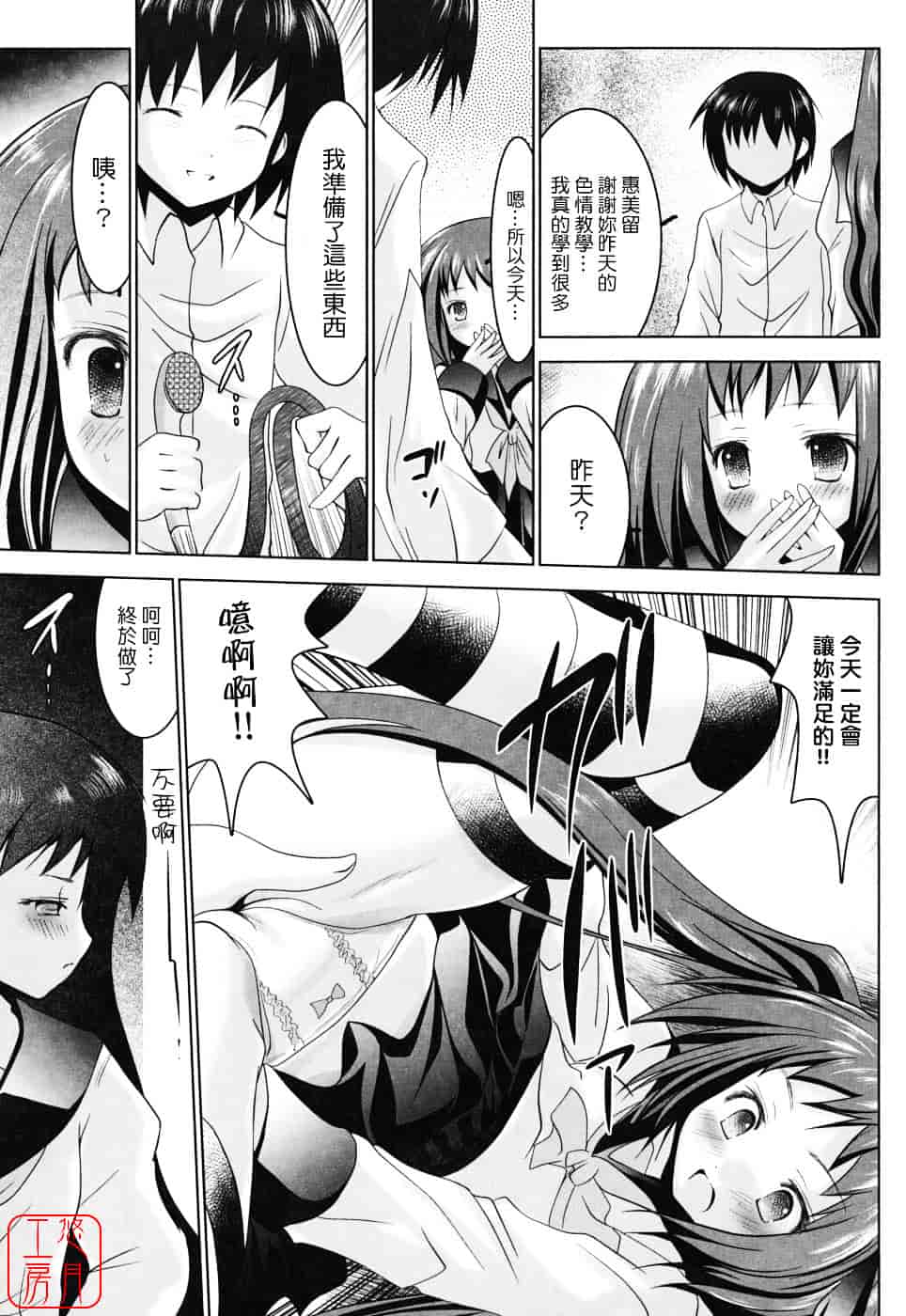 [なまもななせ] スイート☆パラダイス_第2集
