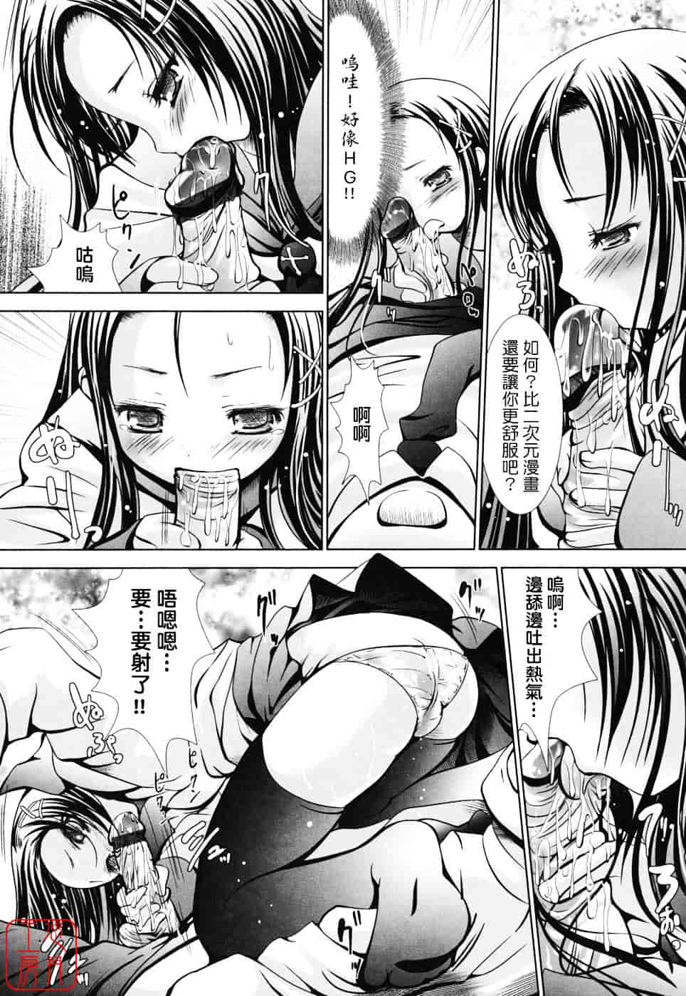 [なまもななせ] スイート☆パラダイス_第2集