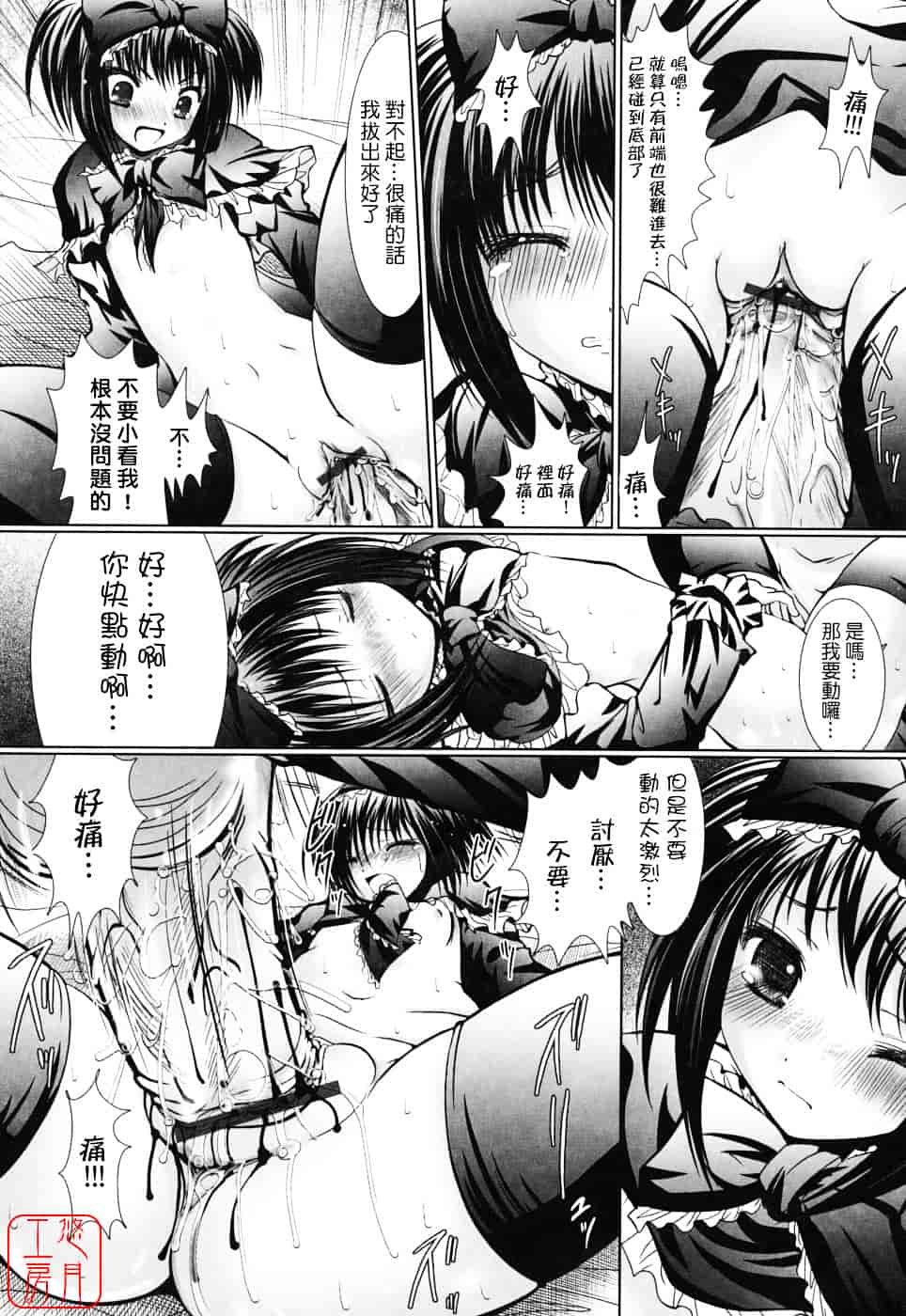 [なまもななせ] スイート☆パラダイス_第2集
