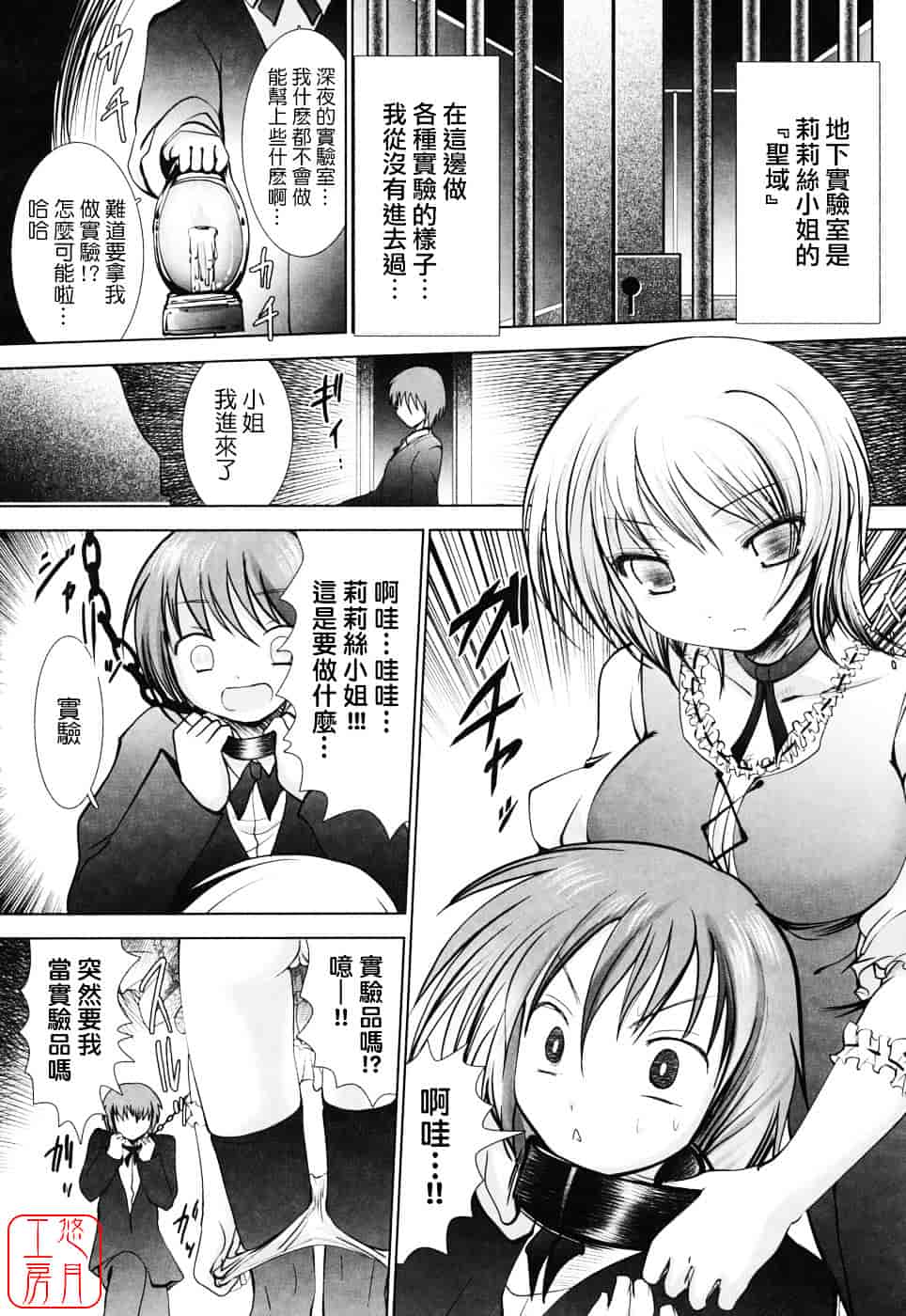 [なまもななせ] スイート☆パラダイス_第3集