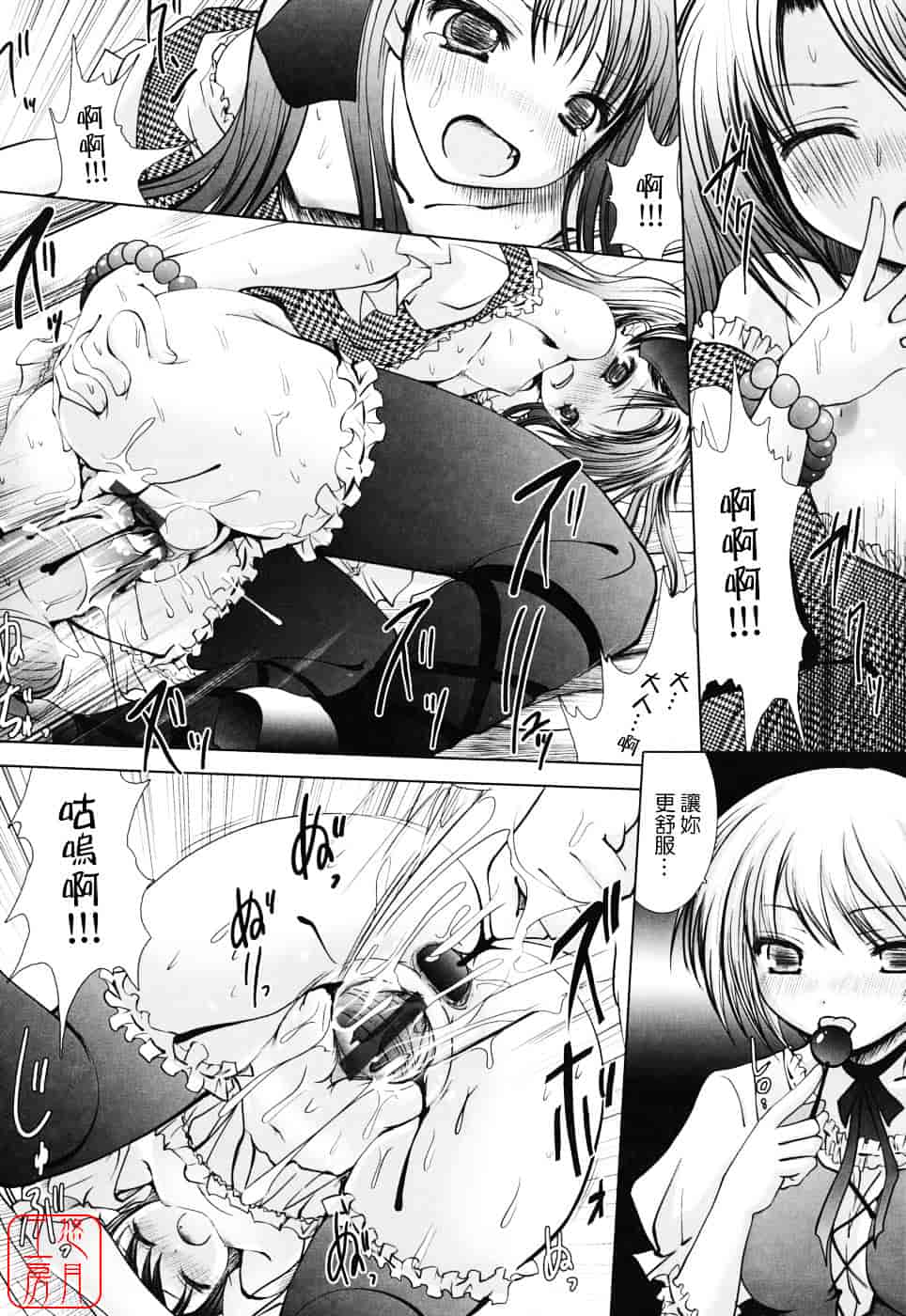 [なまもななせ] スイート☆パラダイス_第3集
