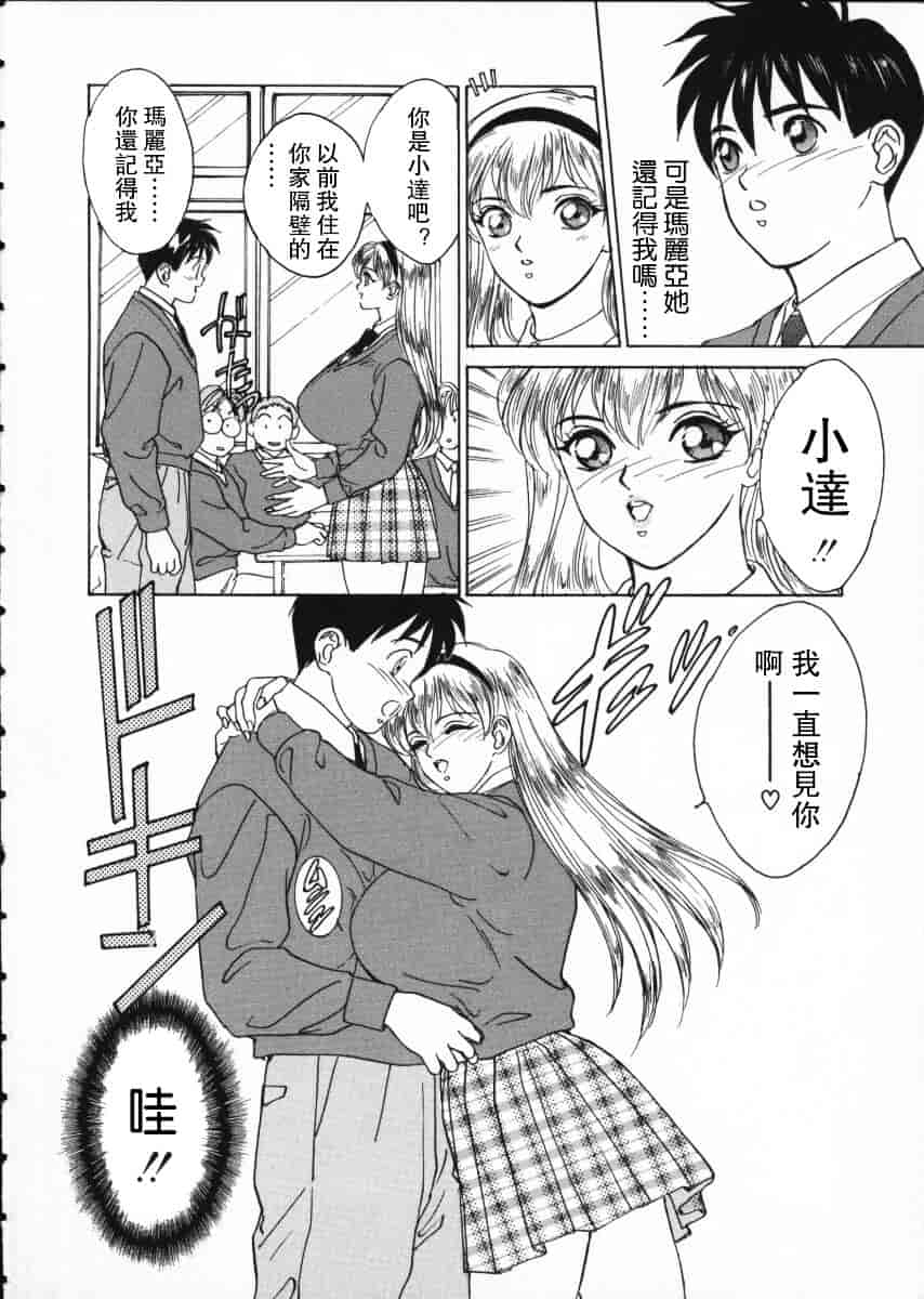[にしまきとおる] Blue Eyes Vol.1_第1集
