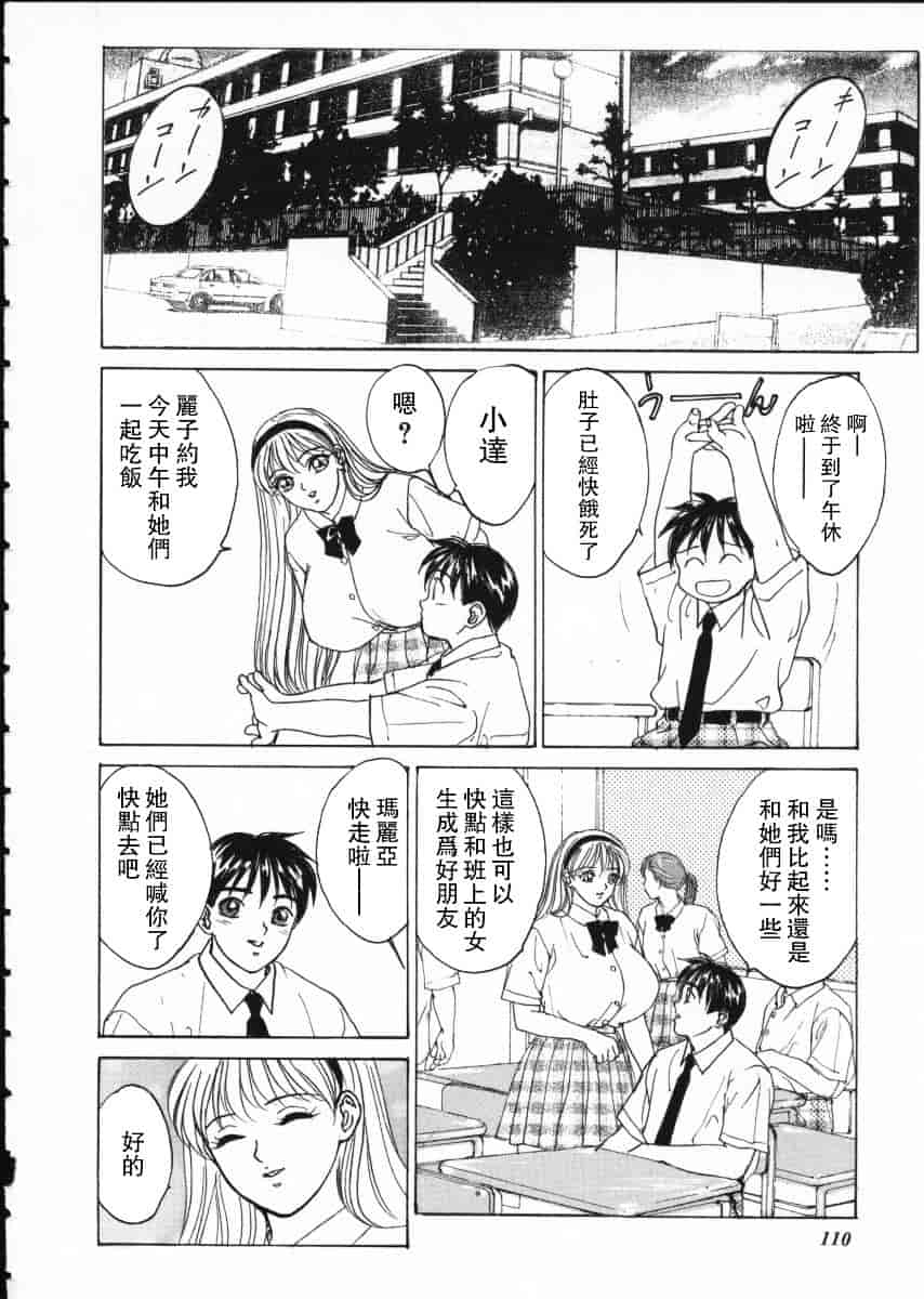 [にしまきとおる] Blue Eyes Vol.1_第3集