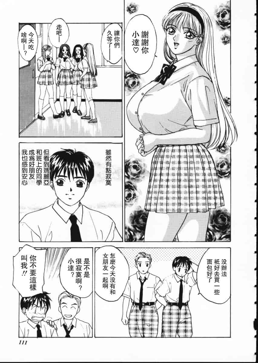 [にしまきとおる] Blue Eyes Vol.1_第3集