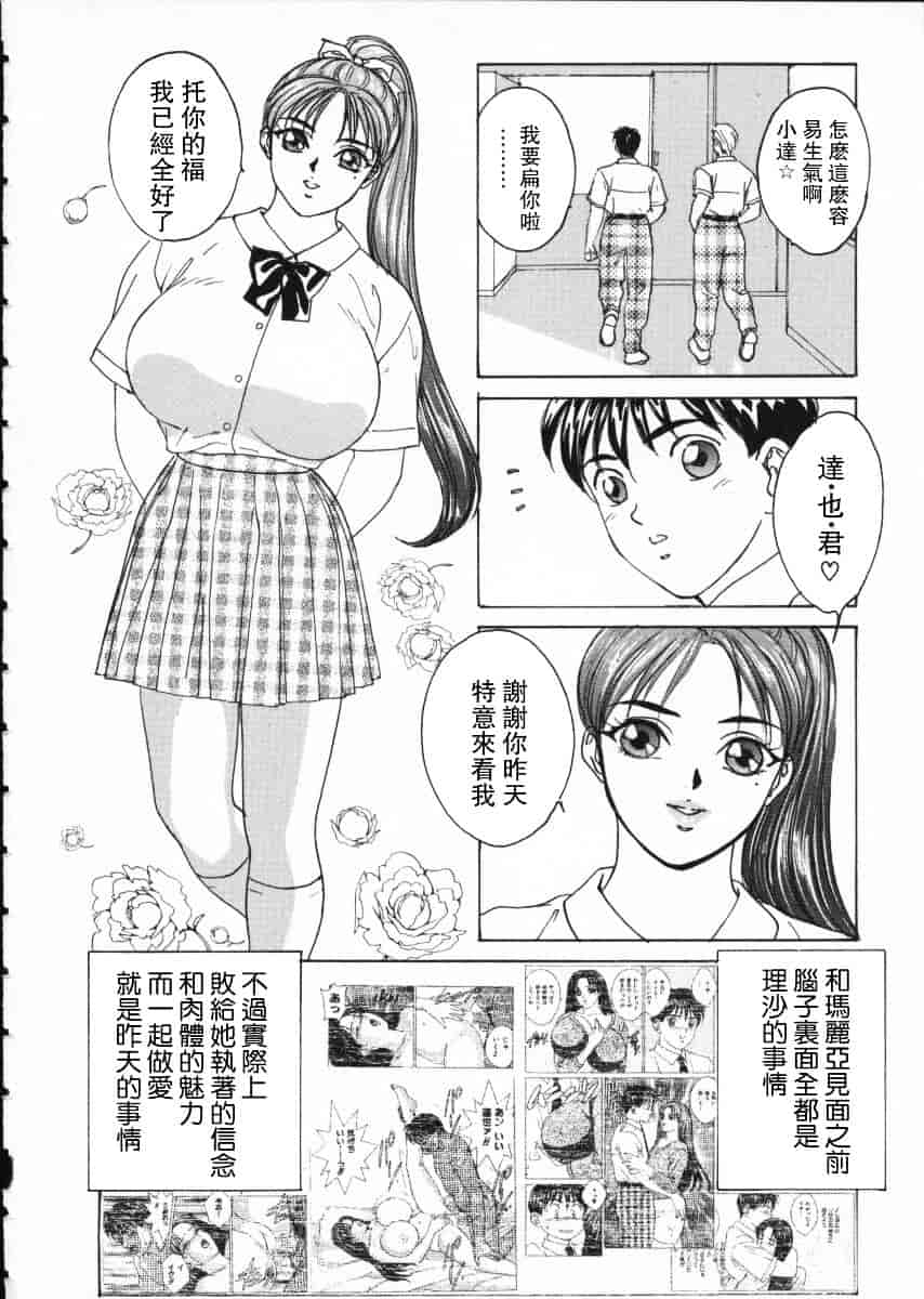 [にしまきとおる] Blue Eyes Vol.1_第3集