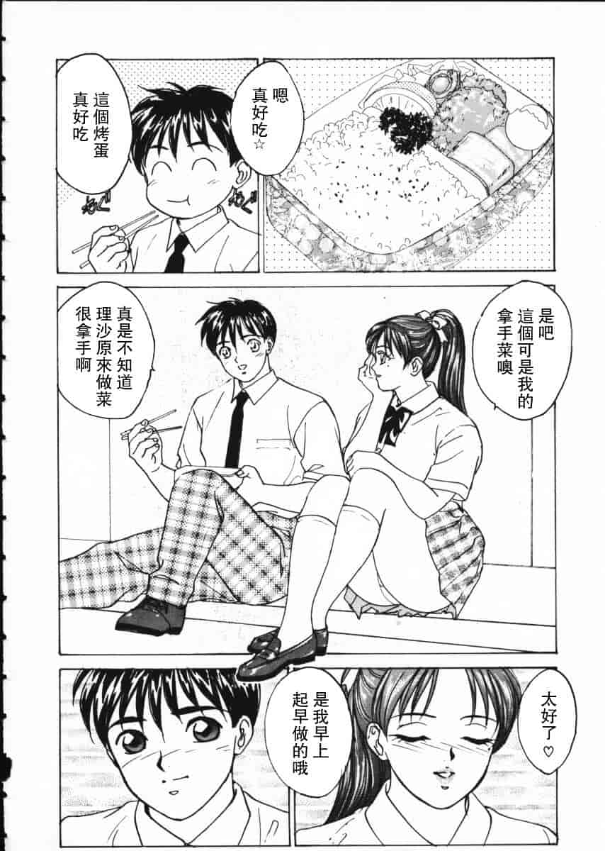 [にしまきとおる] Blue Eyes Vol.1_第3集