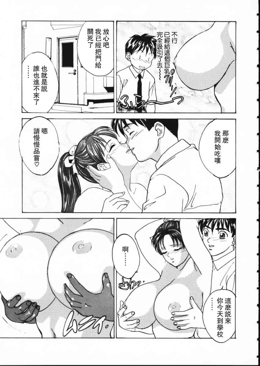 [にしまきとおる] Blue Eyes Vol.1_第3集