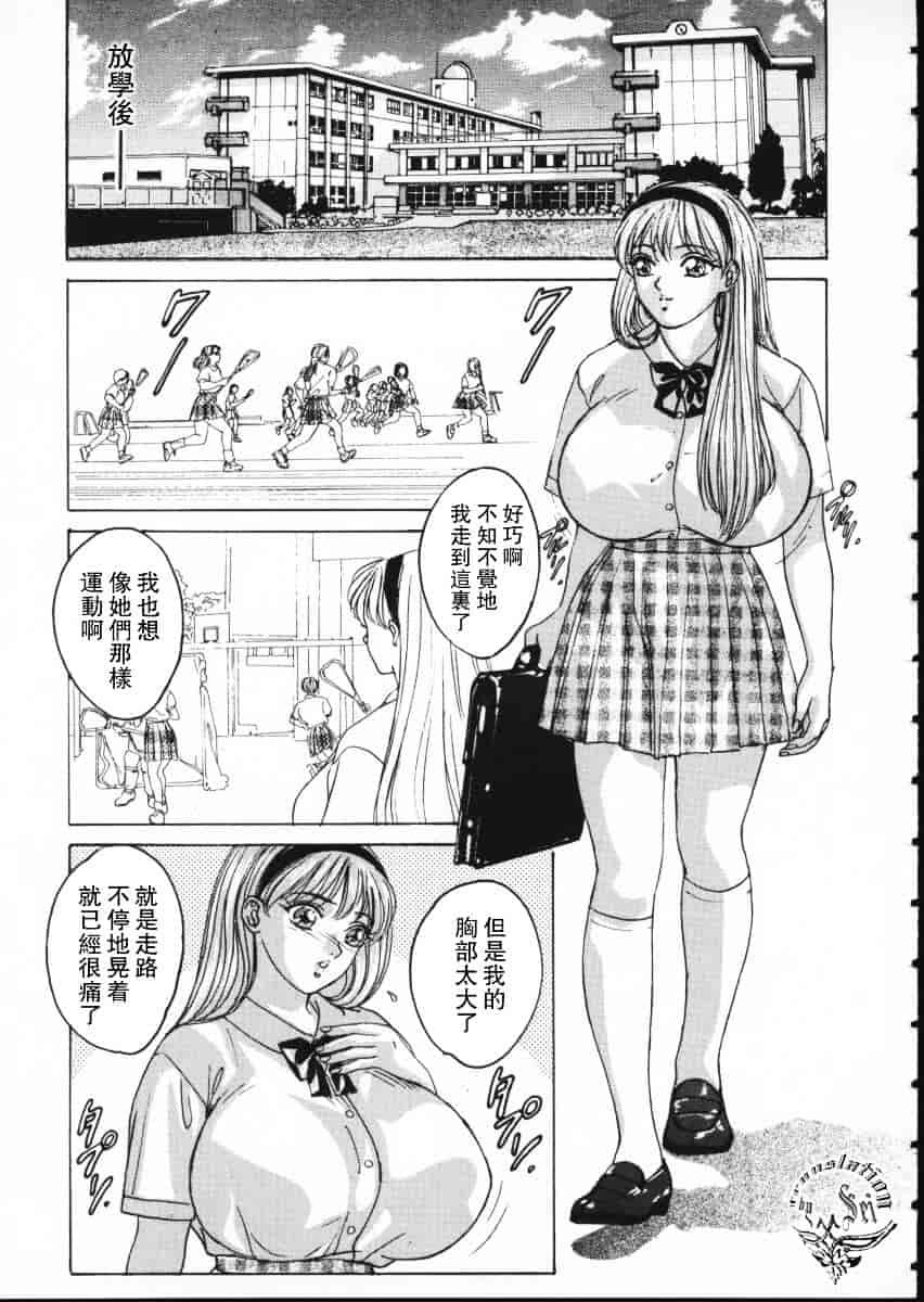 [にしまきとおる] Blue Eyes Vol.1_第7集