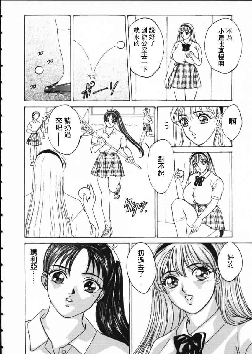 [にしまきとおる] Blue Eyes Vol.1_第7集