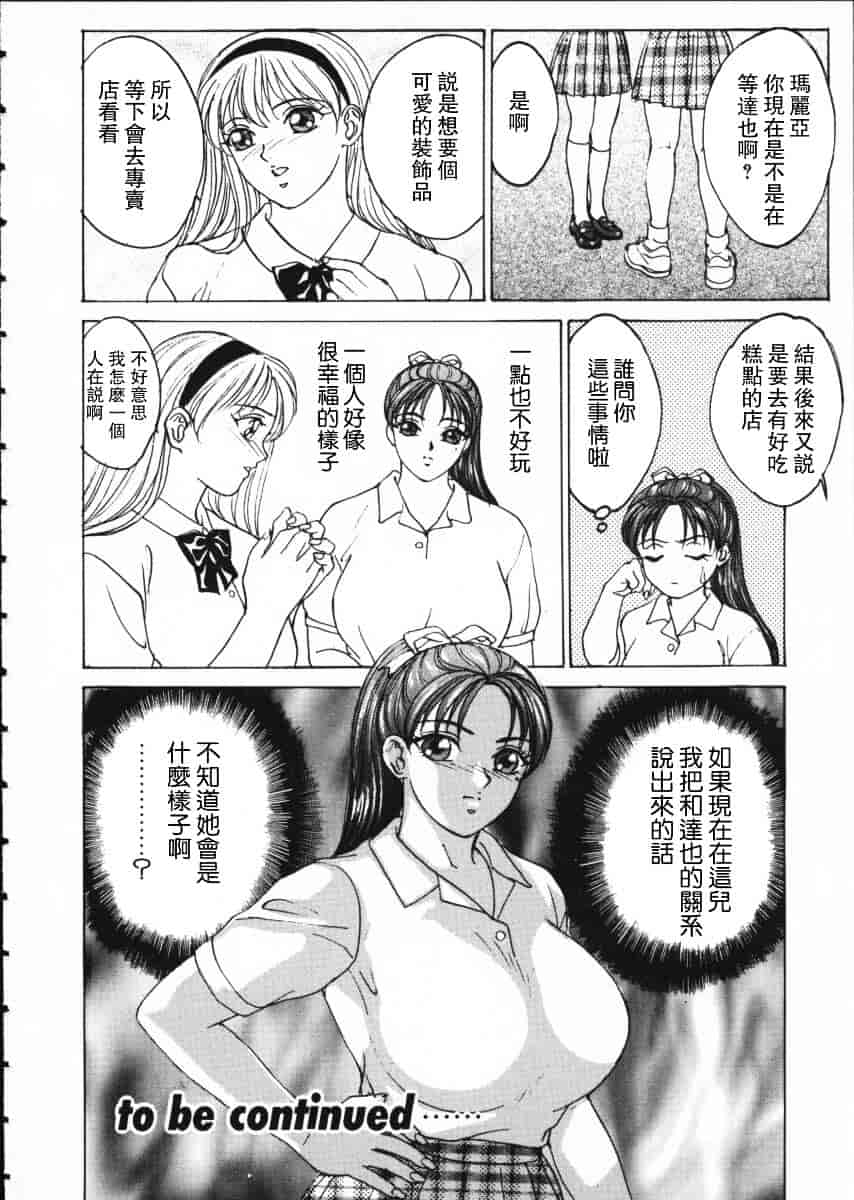 [にしまきとおる] Blue Eyes Vol.1_第7集