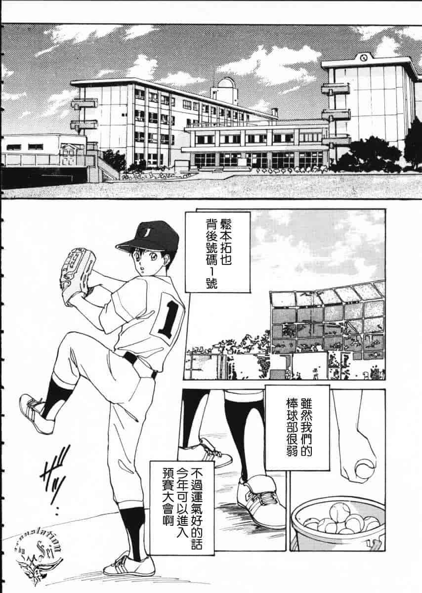 [にしまきとおる] Blue Eyes Vol.1_第7集