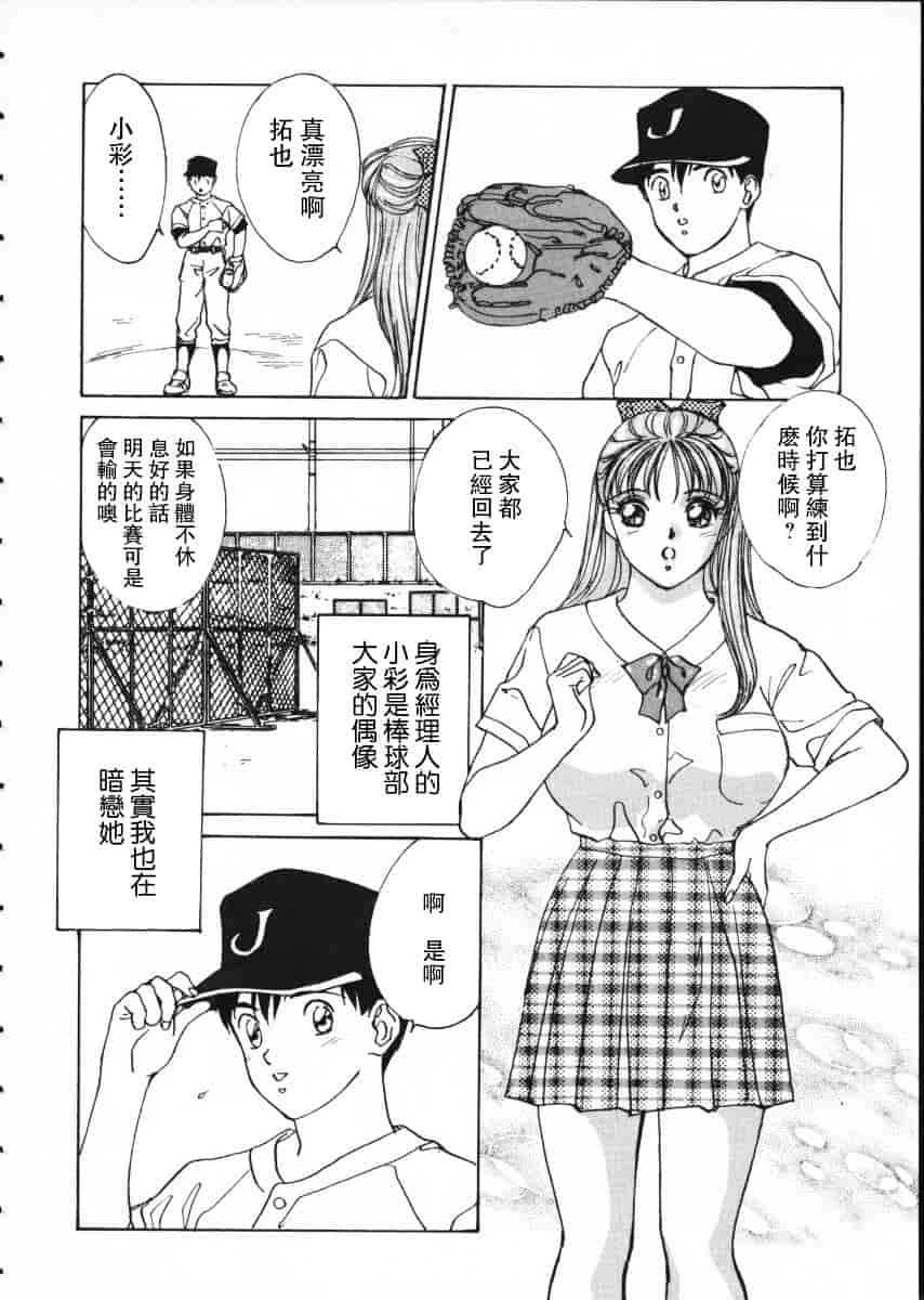 [にしまきとおる] Blue Eyes Vol.1_第7集