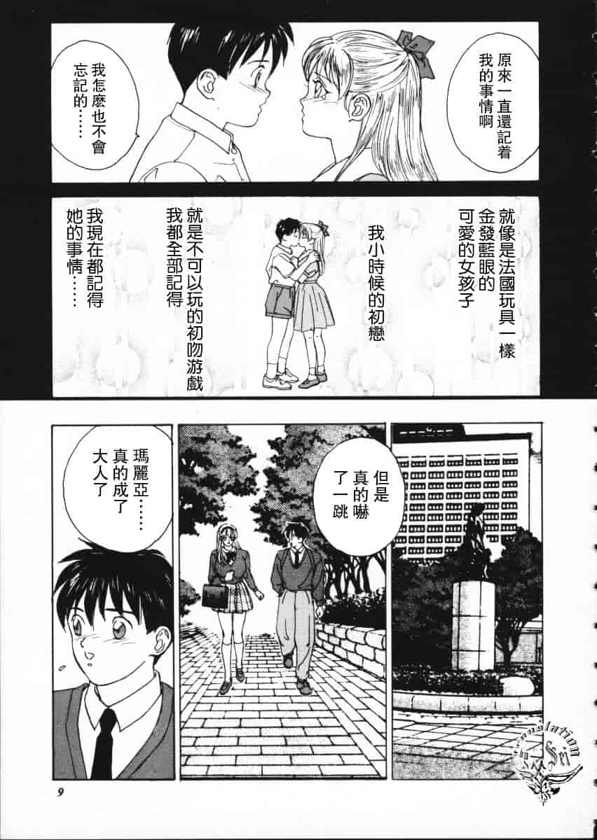 [にしまきとおる] Blue Eyes Vol.1_第1集