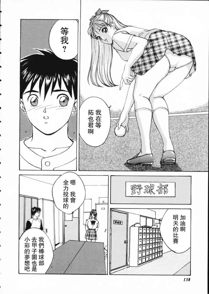 [にしまきとおる] Blue Eyes Vol.1_第8集