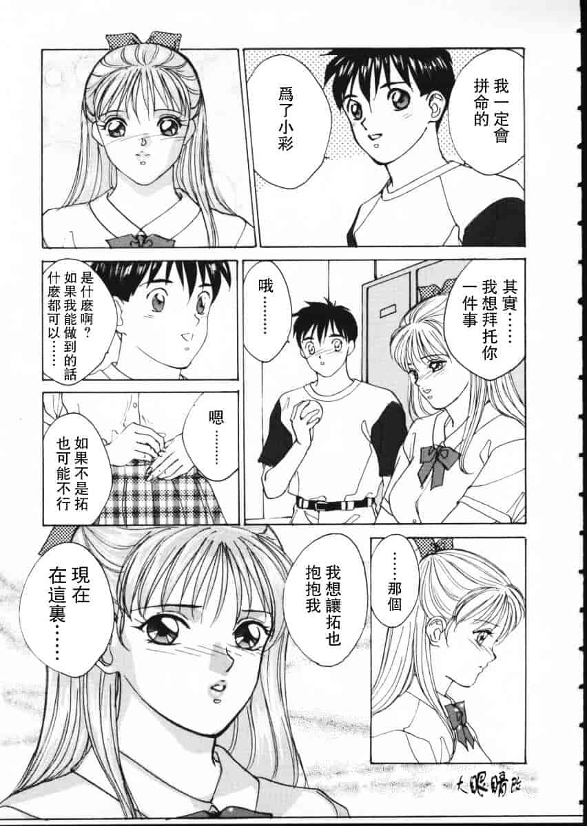 [にしまきとおる] Blue Eyes Vol.1_第8集