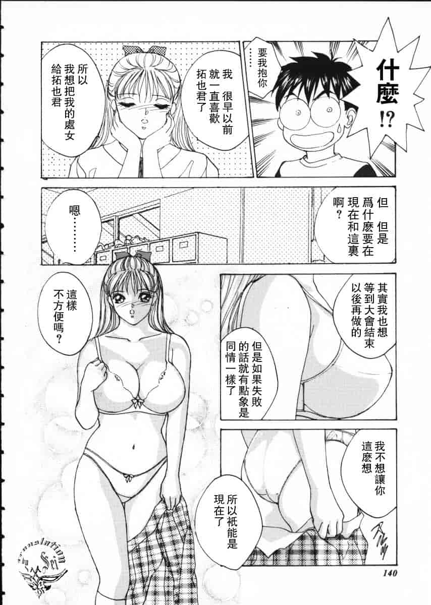 [にしまきとおる] Blue Eyes Vol.1_第8集