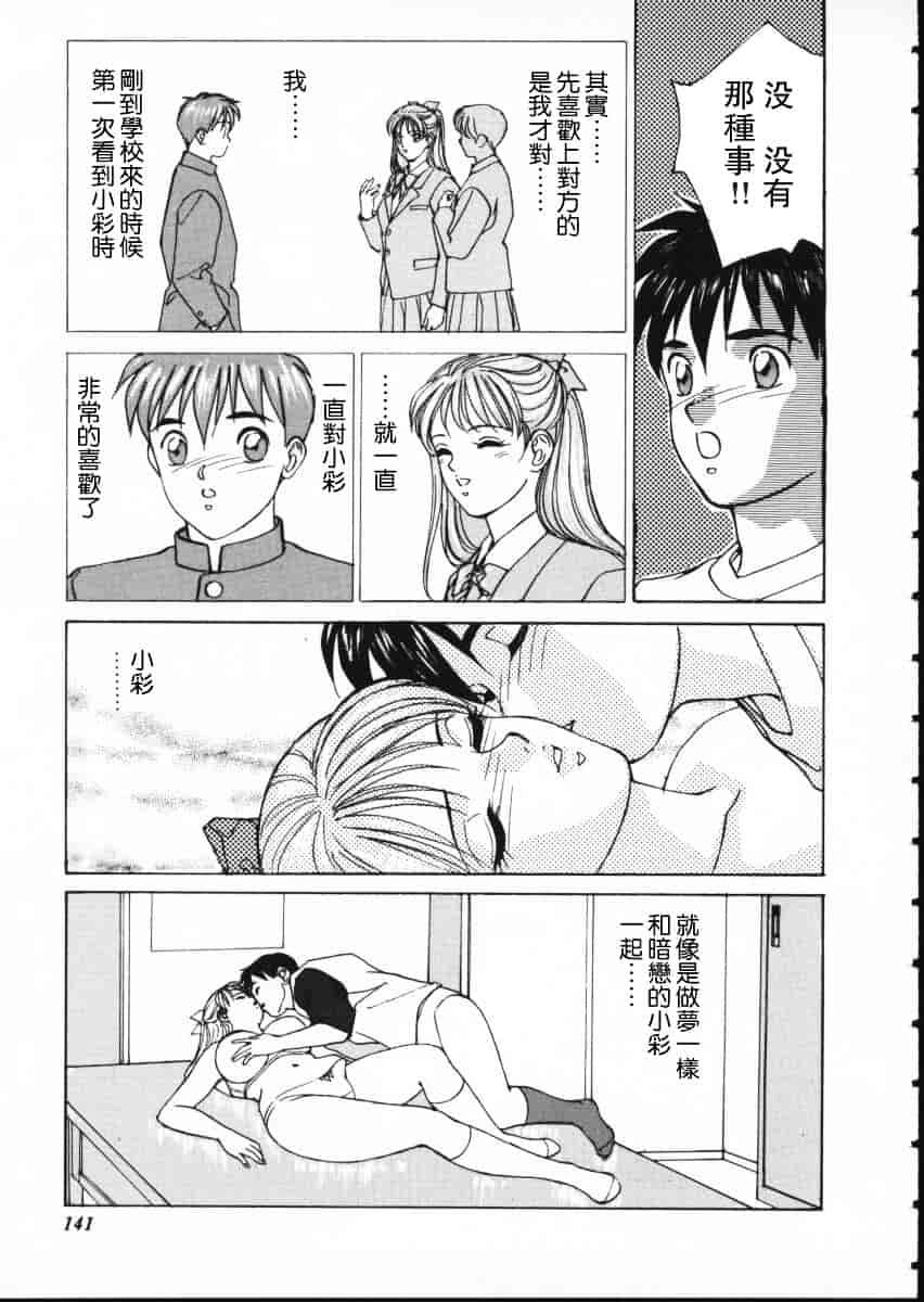 [にしまきとおる] Blue Eyes Vol.1_第8集