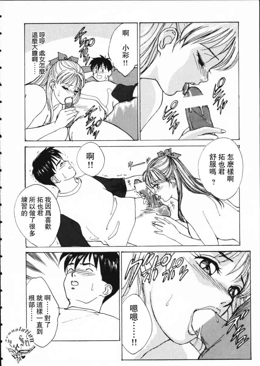 [にしまきとおる] Blue Eyes Vol.1_第8集