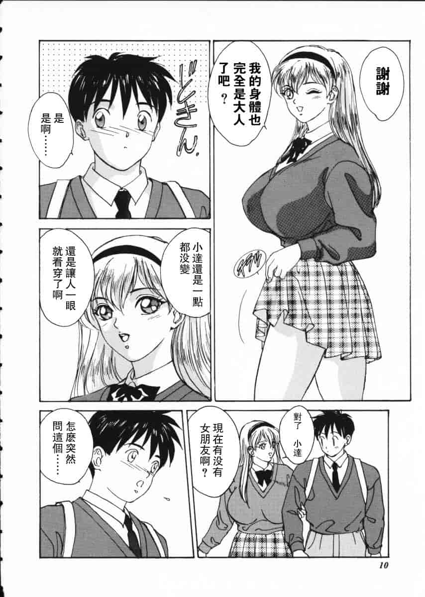 [にしまきとおる] Blue Eyes Vol.1_第1集