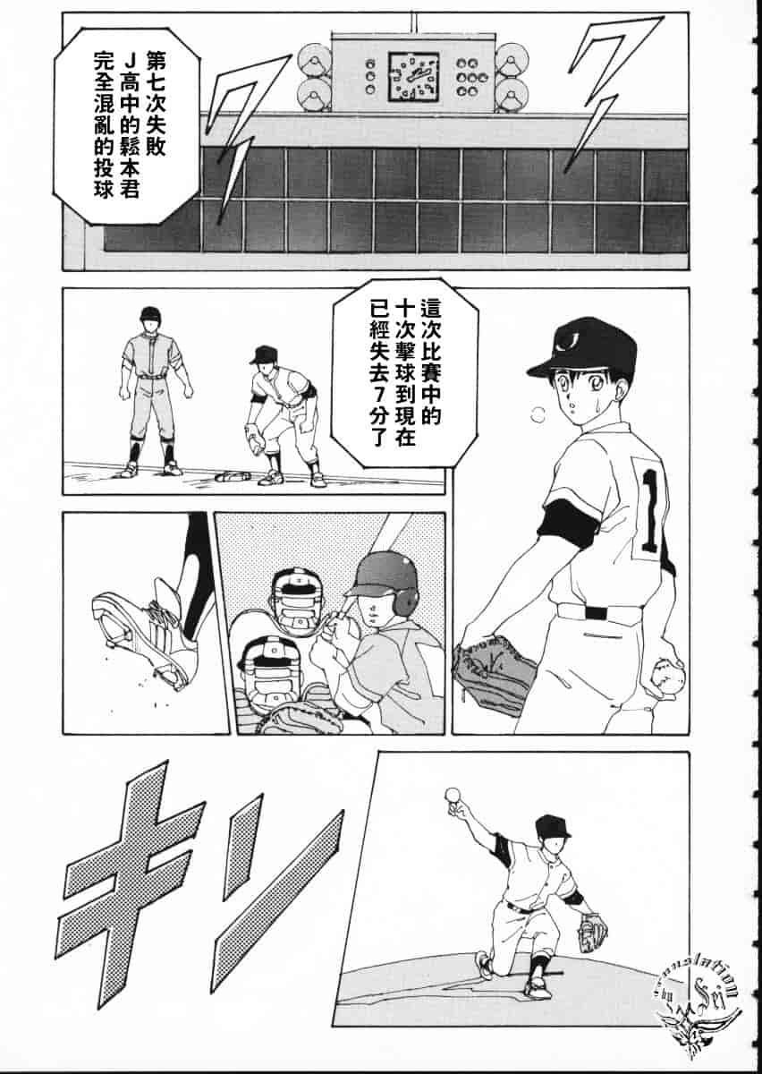 [にしまきとおる] Blue Eyes Vol.1_第8集