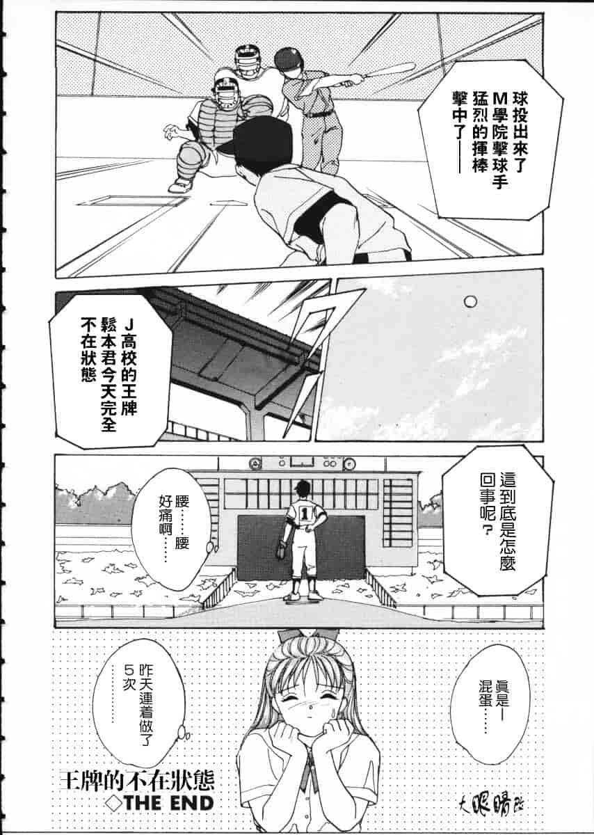 [にしまきとおる] Blue Eyes Vol.1_第8集