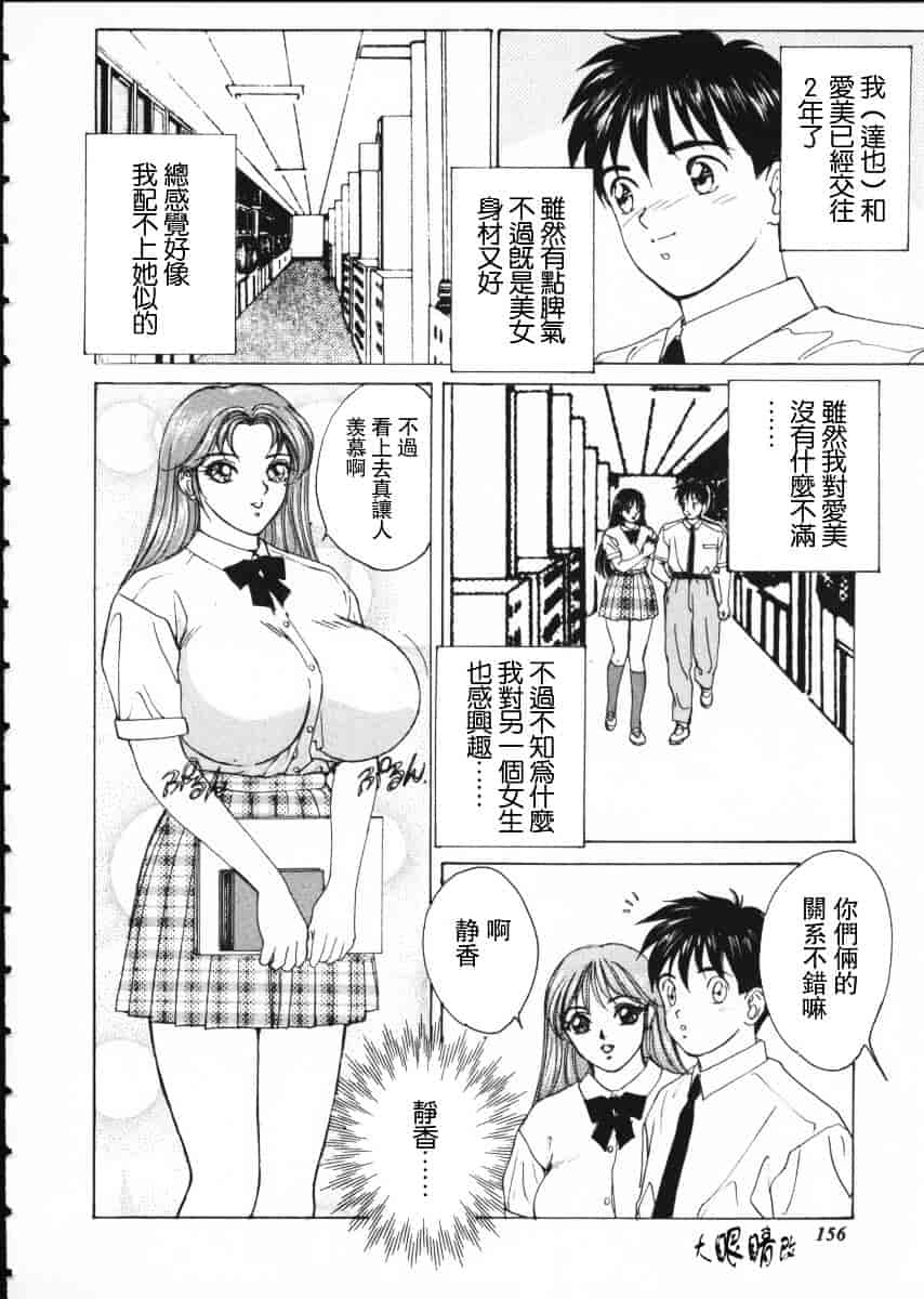 [にしまきとおる] Blue Eyes Vol.1_第8集