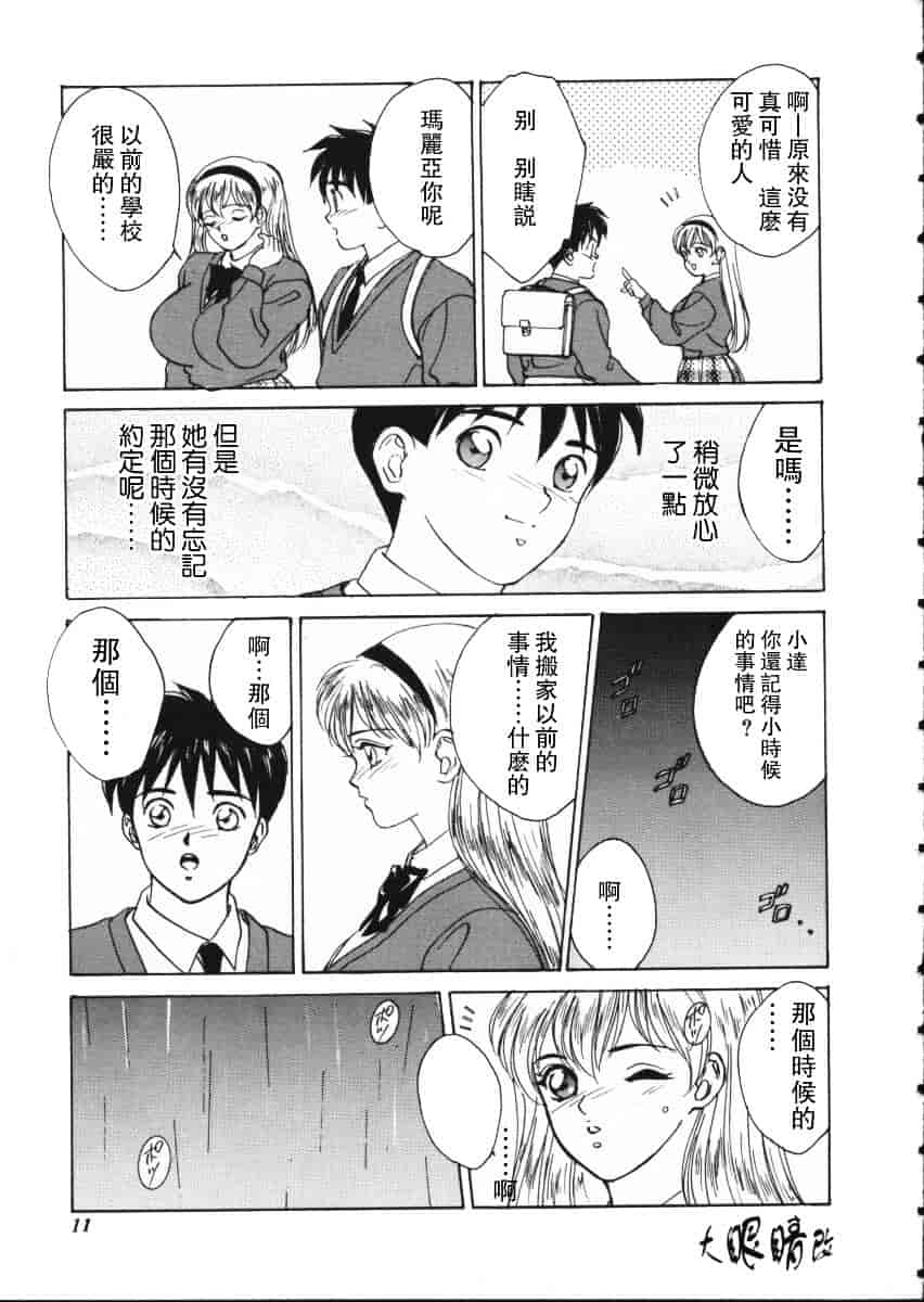 [にしまきとおる] Blue Eyes Vol.1_第1集