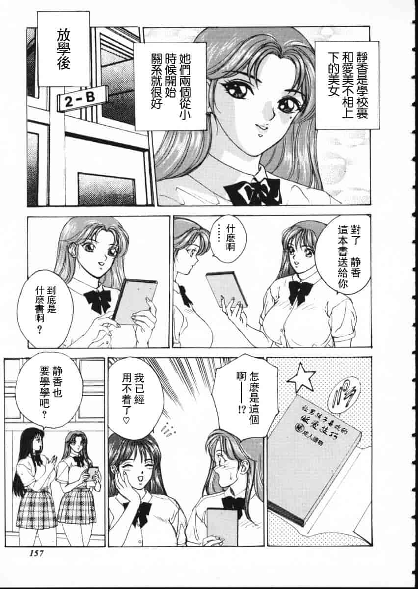 [にしまきとおる] Blue Eyes Vol.1_第8集