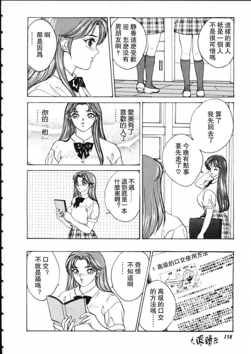 [にしまきとおる] Blue Eyes Vol.1_第5集