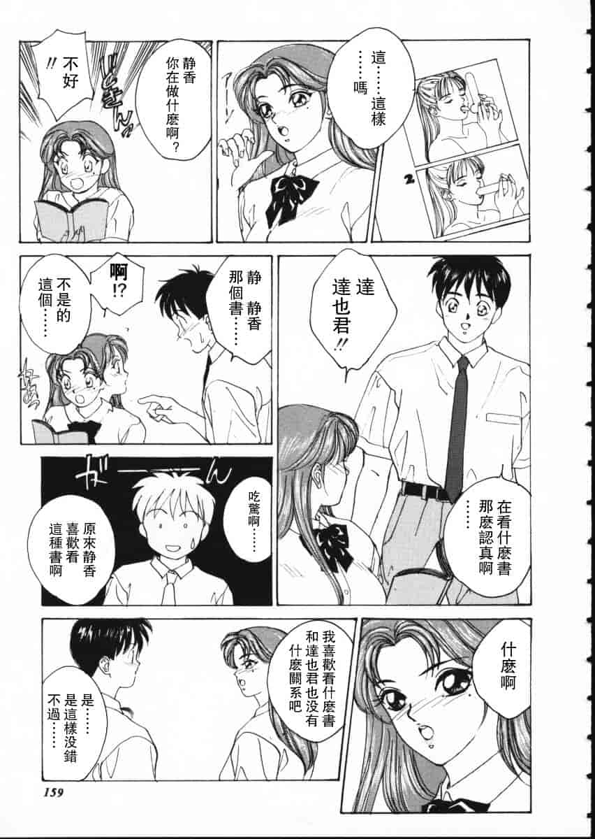 [にしまきとおる] Blue Eyes Vol.1_第5集