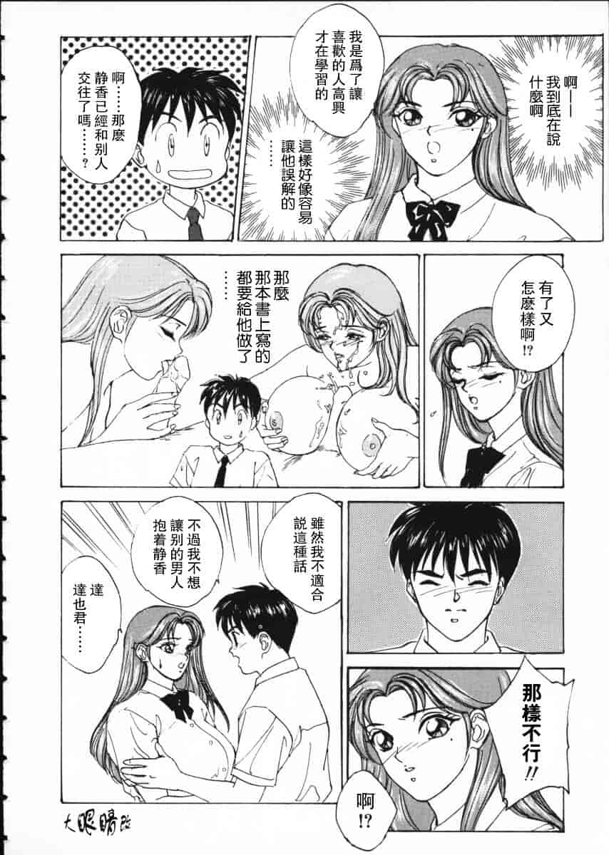 [にしまきとおる] Blue Eyes Vol.1_第5集