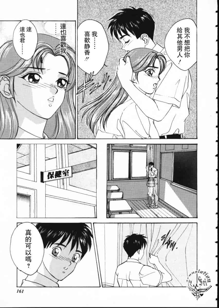 [にしまきとおる] Blue Eyes Vol.1_第5集