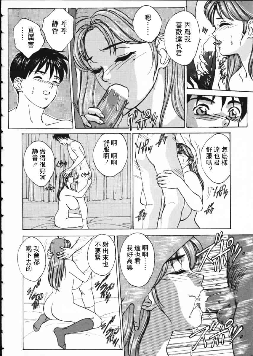[にしまきとおる] Blue Eyes Vol.1_第5集