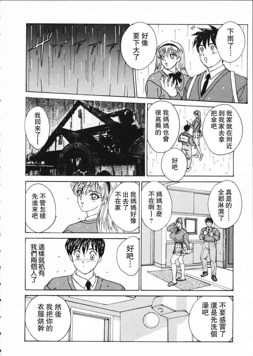 [にしまきとおる] Blue Eyes Vol.1_第1集