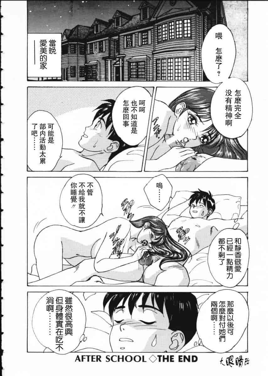 [にしまきとおる] Blue Eyes Vol.1_第5集