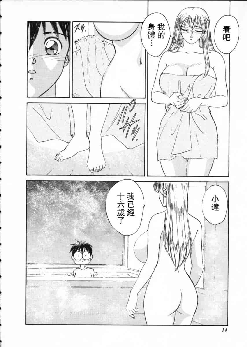 [にしまきとおる] Blue Eyes Vol.1_第1集
